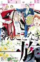 【漫画喫茶落ち】続刊 やんごとなき一族 1から18巻セット こやまゆかり 漫画喫茶落ち】続刊 やんごとなき一族 1から18巻セット こやま